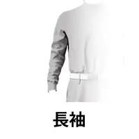 長袖のアイコン